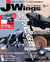 イカロス出版 J Wings （Jウイング） Jウイング 2012年1月号