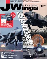 Jウイング 2012年1月号