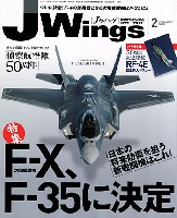 イカロス出版 J Wings （Jウイング） Jウイング 2012年2月号