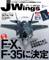 Jウイング 2012年2月号