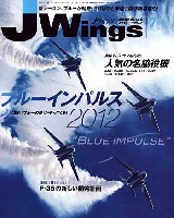 イカロス出版 J Wings （Jウイング） Jウイング 2012年7月号