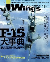 イカロス出版 J Wings （Jウイング） Jウイング 2012年11月号