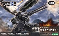 コトブキヤ フレームアームズ ～ FRAME ARMS XFA-01 ウェアウルフ・スペクター