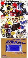 電撃ホビーマガジン 2012年4月号