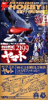 アスキー・メディアワークス 月刊 電撃ホビーマガジン 電撃ホビーマガジン 2013年1月号 (コスモファルコン プラモ付録号)