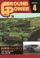 ガリレオ出版 月刊 グランドパワー グランドパワー 2012年4月号