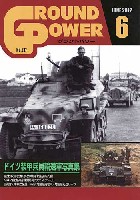 グランドパワー 2012年6月号