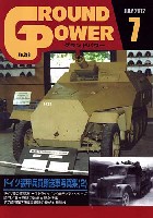 ガリレオ出版 月刊 グランドパワー グランドパワー 2012年7月号