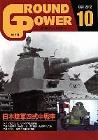 ガリレオ出版 月刊 グランドパワー グランドパワー 2012年10月号