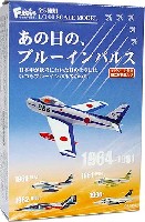 エフトイズ 1/144 WORK SHOP あの日の、ブルーインパルス