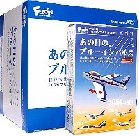 エフトイズ 1/144 WORK SHOP あの日の、ブルーインパルス (1BOX)