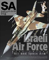 大日本絵画 Scale Aviation スケール アヴィエーション 2012年5月号