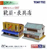 トミーテック 建物コレクション （ジオコレ） 靴屋・表具店