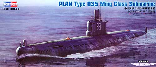 中国海軍 035型 (明型) 潜水艦 プラモデル (ホビーボス 1/350 艦船モデル No.83517) 商品画像