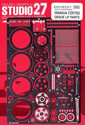 ヤマハ FZR750 グレードアップパーツ エッチング (スタジオ27 バイク グレードアップパーツ No.FP1211) 商品画像