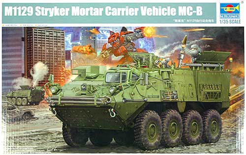 アメリカ陸軍 M1129 自走迫撃砲 プラモデル (トランペッター 1/35 ＡＦＶシリーズ No.01512) 商品画像