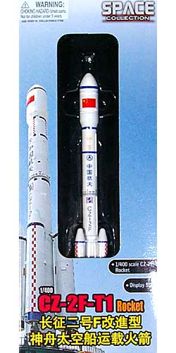 中国 CZ-2F-T1 ロケット (天宮1号打ち上げ) 完成品 (ドラゴン スペースドラゴンウイング No.56400) 商品画像