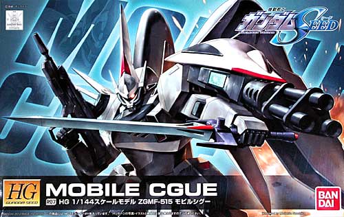 ZGMF-515 モビルシグー プラモデル (バンダイ HG 機動戦士ガンダムSEED No.R007) 商品画像
