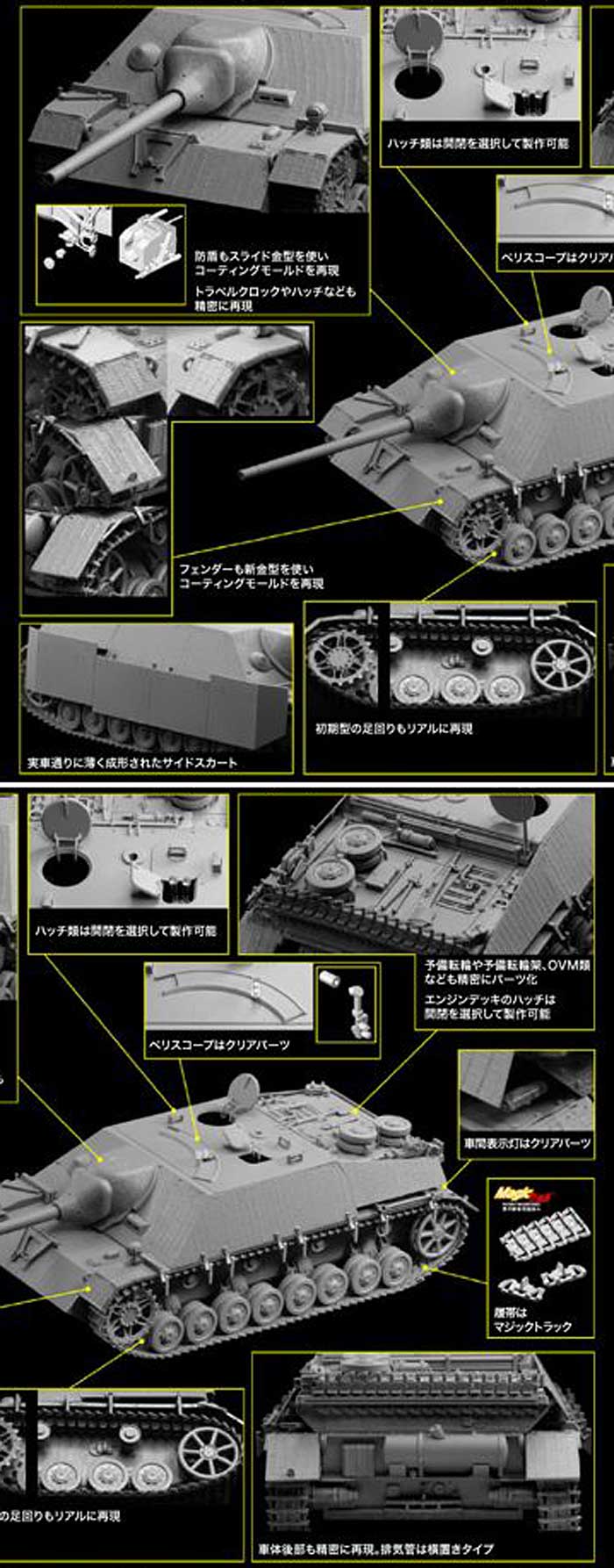 ドイツ 4号駆逐戦車 ラング L/70(V) 1944年8月生産型 w/ツィメリットコーティング プラモデル (ドラゴン 1/35 '39-'45 Series No.6589) 商品画像_2