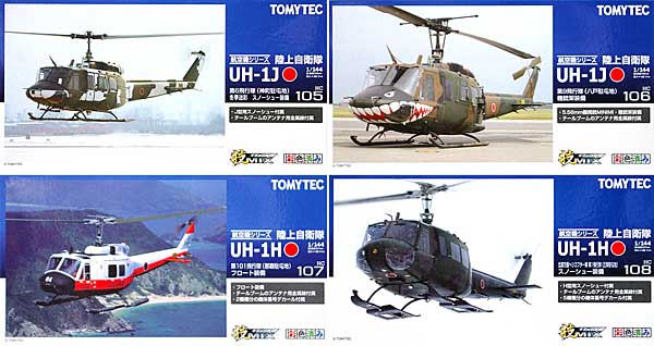 陸上自衛隊 UH-1 第2シリーズ 4種セット (HC105-108) プラモデル (トミーテック 技MIX No.HC105～108) 商品画像