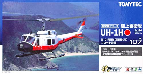 陸上自衛隊 UH-1H 第101飛行隊 (那覇駐屯地) フロート装備 プラモデル (トミーテック 技MIX No.HC107) 商品画像