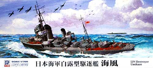 日本海軍 白露型 駆逐艦 海風 プラモデル (ピットロード 1/700 スカイウェーブ W シリーズ No.W138) 商品画像