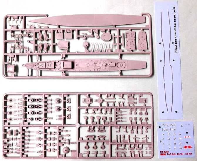 海上自衛隊 護衛艦 DD-106 しきなみ プラモデル (ピットロード 1/700 スカイウェーブ J シリーズ No.J-051) 商品画像_2