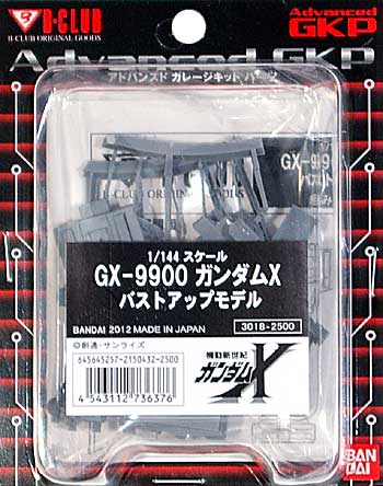 GX-9900 ガンダムX バストアップモデル レジン (Bクラブ 1/144 レジンキャストキット No.3018) 商品画像