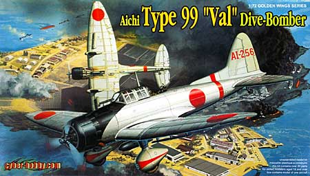 WW.2 日本海軍 九九式艦上爆撃機11型 プラモデル (サイバーホビー 1/72 GOLDEN WINGS SERIES No.5045) 商品画像