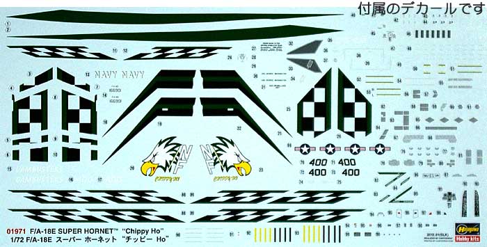 F/A-18E スーパーホーネット チッピー Ho プラモデル (ハセガワ 1/72 飛行機 限定生産 No.01971) 商品画像_1