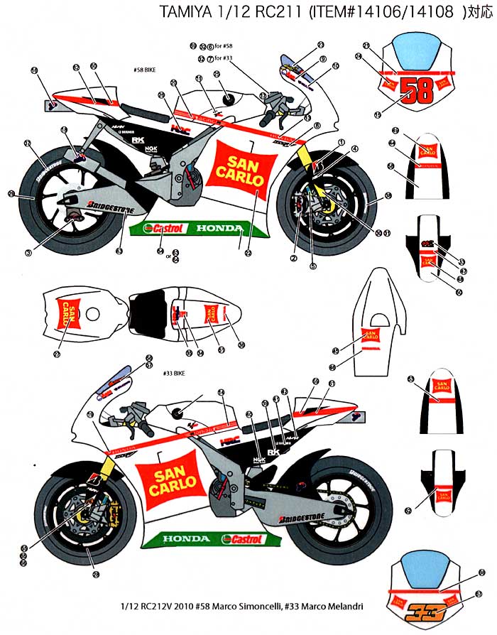 ホンダ RC212V Gresini #33/58 MotoGP 2010 デカール (スタジオ27 バイク オリジナルデカール No.DC905) 商品画像_1