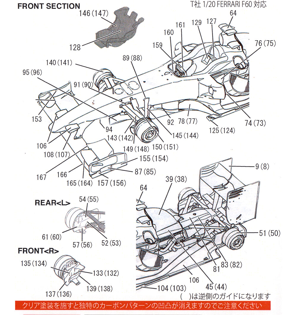 フェラーリ F60 カーボンデカール デカール (スタジオ27 F1 カーボンデカール No.CD20004) 商品画像_2