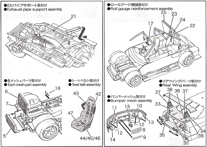 ニッサン スカイライン R33 GT-R LM 1995 グレードアップパーツ エッチング (スタジオ27 ツーリングカー/GTカー デティールアップパーツ No.FP24146) 商品画像_3