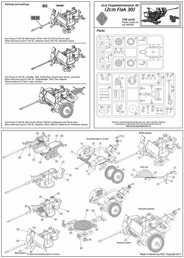 ドイツ Flak30 2cm 対空機関砲 プラモデル (エース 1/48 ミリタリー No.48102) 商品画像_2