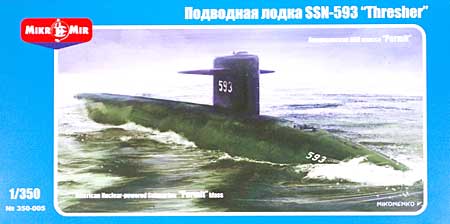 アメリカ SSN-593 スレッシャー級 原子力潜水艦 プラモデル (AVIS 1/350 艦船モデル No.350-005) 商品画像