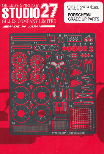 ポルシェ 961 グレードアップパーツ エッチング (スタジオ27 ツーリングカー/GTカー デティールアップパーツ No.FP24141) 商品画像