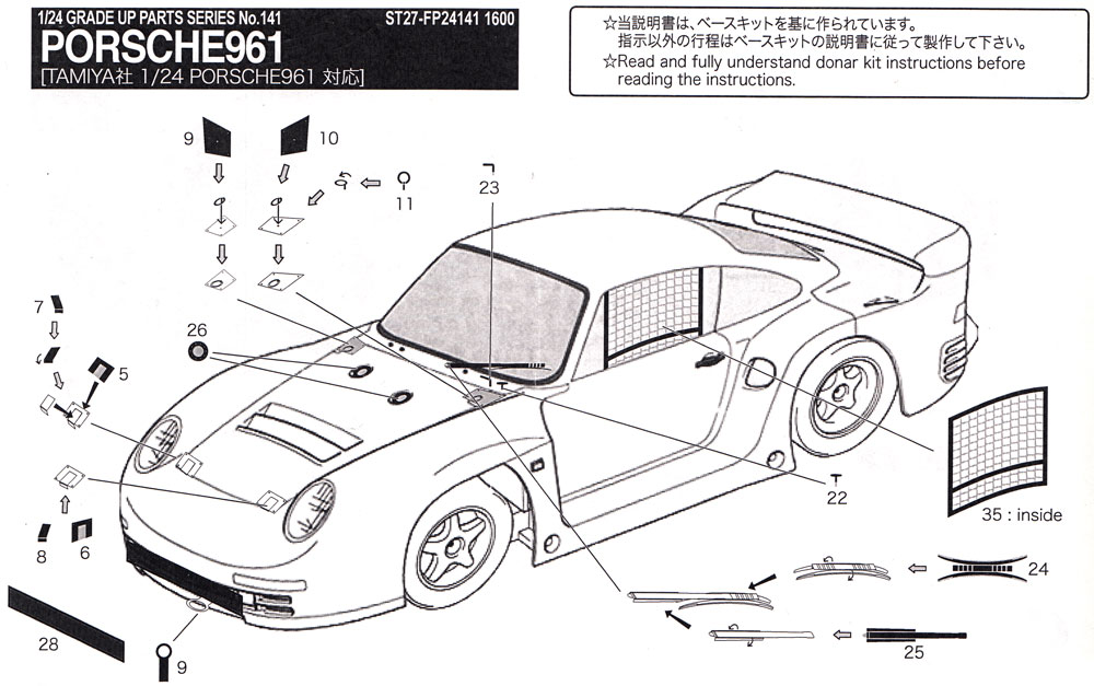 ポルシェ 961 グレードアップパーツ エッチング (スタジオ27 ツーリングカー/GTカー デティールアップパーツ No.FP24141) 商品画像_2