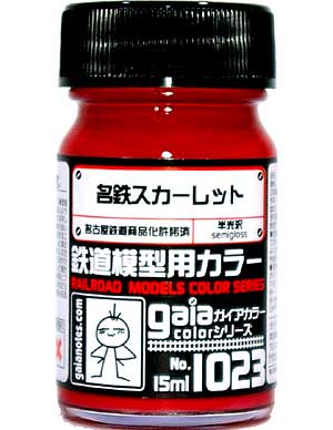 名鉄スカーレット (半光沢) (No.1023) 塗料 (ガイアノーツ ガイアカラー 鉄道模型用カラー No.1023) 商品画像