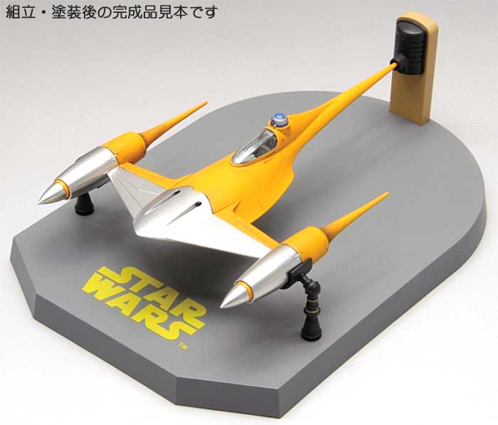 ナブー・スターファイター プラモデル (ファインモールド スターウォーズ（STAR WARS） No.SW-015) 商品画像_3