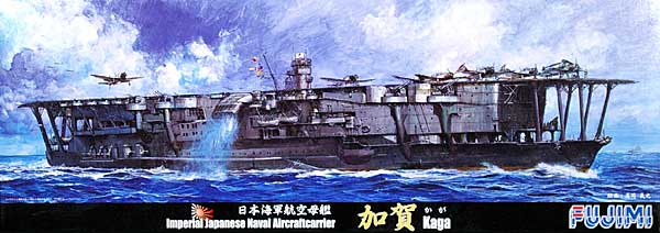 日本海軍 航空母艦 加賀 プラモデル (フジミ 1/700 特シリーズ No.048) 商品画像