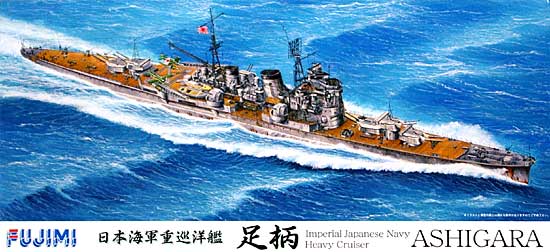 日本海軍 重巡洋艦 足柄 デラックス (エッチングパーツ付) プラモデル (フジミ 1/700 特シリーズ SPOT No.特SPOT-010) 商品画像