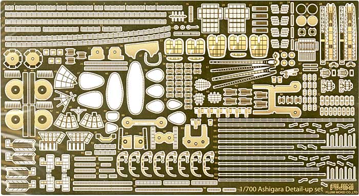 日本海軍 重巡洋艦 足柄 デラックス (エッチングパーツ付) プラモデル (フジミ 1/700 特シリーズ SPOT No.特SPOT-010) 商品画像_1