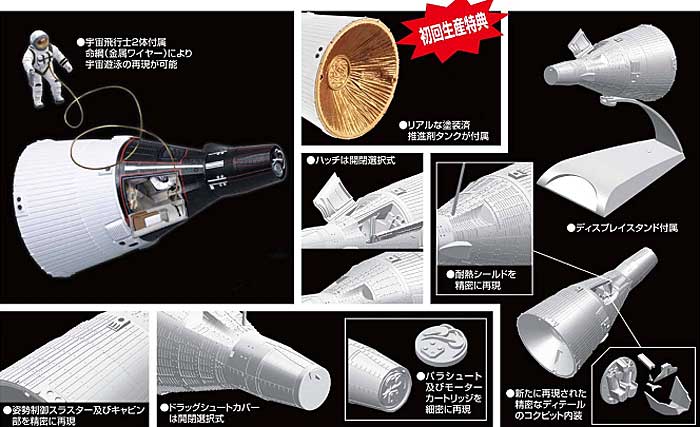 ジェミニ宇宙船 & 宇宙飛行士フィギュア プラモデル (ドラゴン ドラゴンスペースモデルキットシリーズ No.11013) 商品画像_2