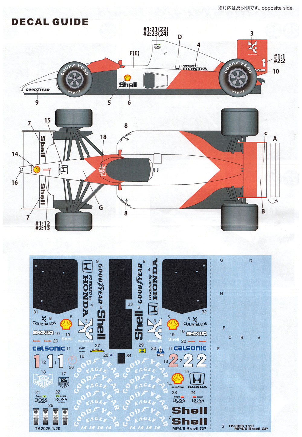 マクラーレン MP4/6 ブラジルGP 1991 (トランスキット) トランスキット (スタジオ27 F-1 トランスキット No.TK2026R) 商品画像_3