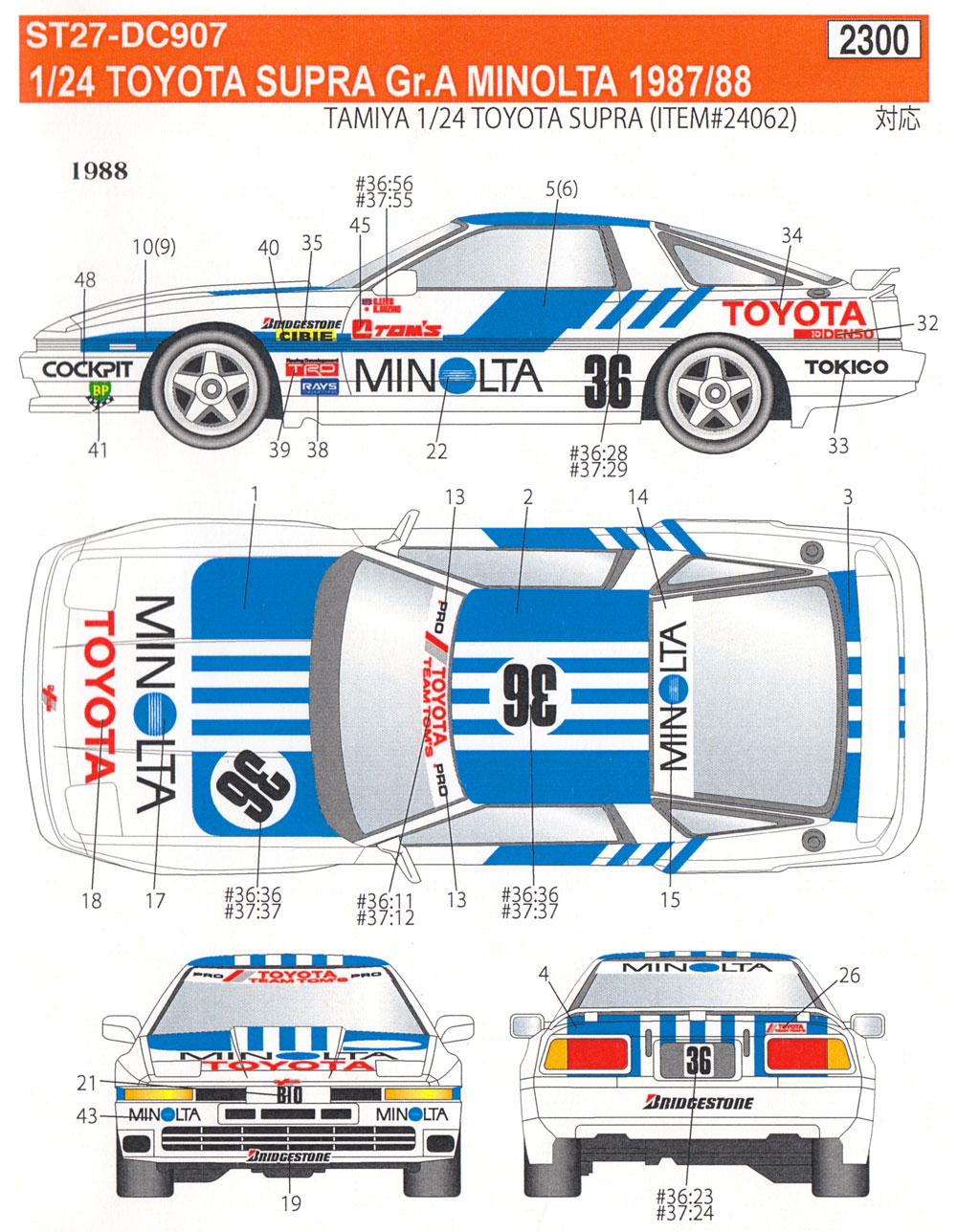 トヨタ スープラ Gr.A ミノルタ 1987/88 デカール デカール (スタジオ27 ツーリングカー/GTカー オリジナルデカール No.DC907) 商品画像_1
