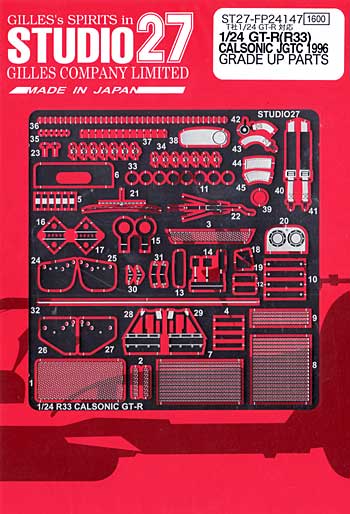 ニッサン スカイライン GT-R (R33) カルソニック JGTC 1996 グレードアップパーツ エッチング (スタジオ27 ツーリングカー/GTカー デティールアップパーツ No.FP24147) 商品画像
