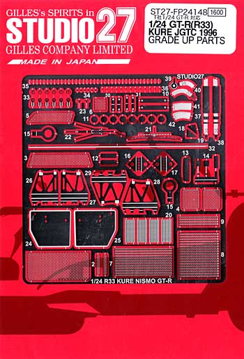 ニッサン スカイライン GT-R (R33) KURE JGTC 1996 グレードアップパーツ エッチング (スタジオ27 ツーリングカー/GTカー デティールアップパーツ No.FP24148) 商品画像