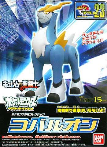 コバルオン プラモデル (バンダイ ポケモンプラモコレクション セレクト No.023) 商品画像