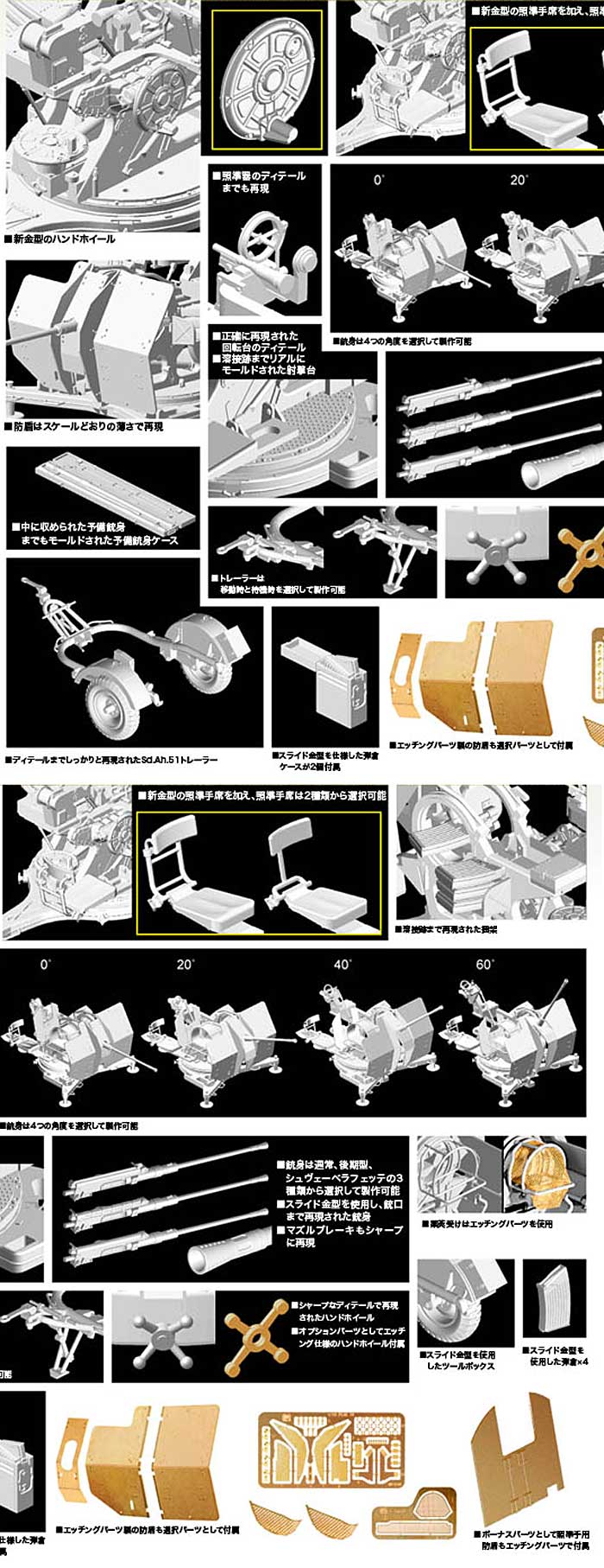 ドイツ 2cm 対空機関砲 Flak38 後期型 (Sd.Ah.51トレーラー付属) プラモデル (サイバーホビー 1/35 AFV シリーズ （'39～'45 シリーズ） No.6546) 商品画像_2