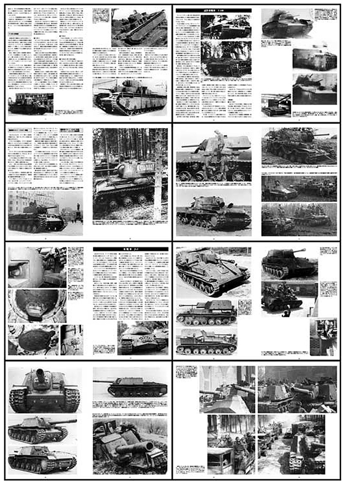 第2次大戦 ソビエト軍戦車 (2) 別冊 (ガリレオ出版 グランドパワー別冊 No.L-03/26) 商品画像_2